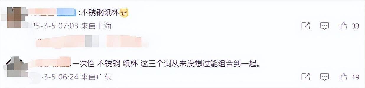 雷軍分享產(chǎn)品“不銹鋼馬克杯”<strong></p>
<p>不銹鋼管件</strong>，此前29元不銹鋼“紙杯”賣爆:不銹鋼管件